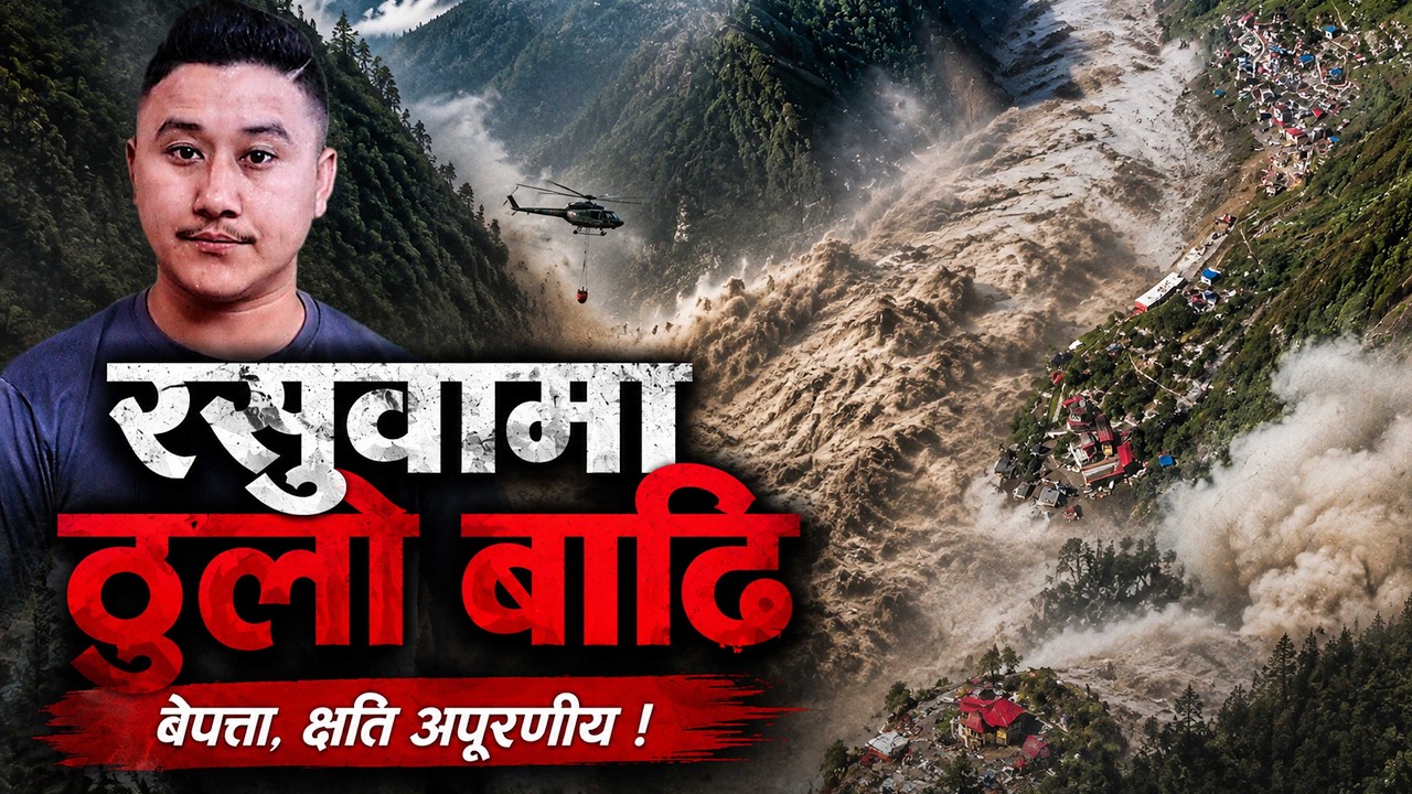 Rasuwa Flood Latest Update: Massive Flash Flood From Tibet Devastates Timure | BREAKING NEWS Nepal