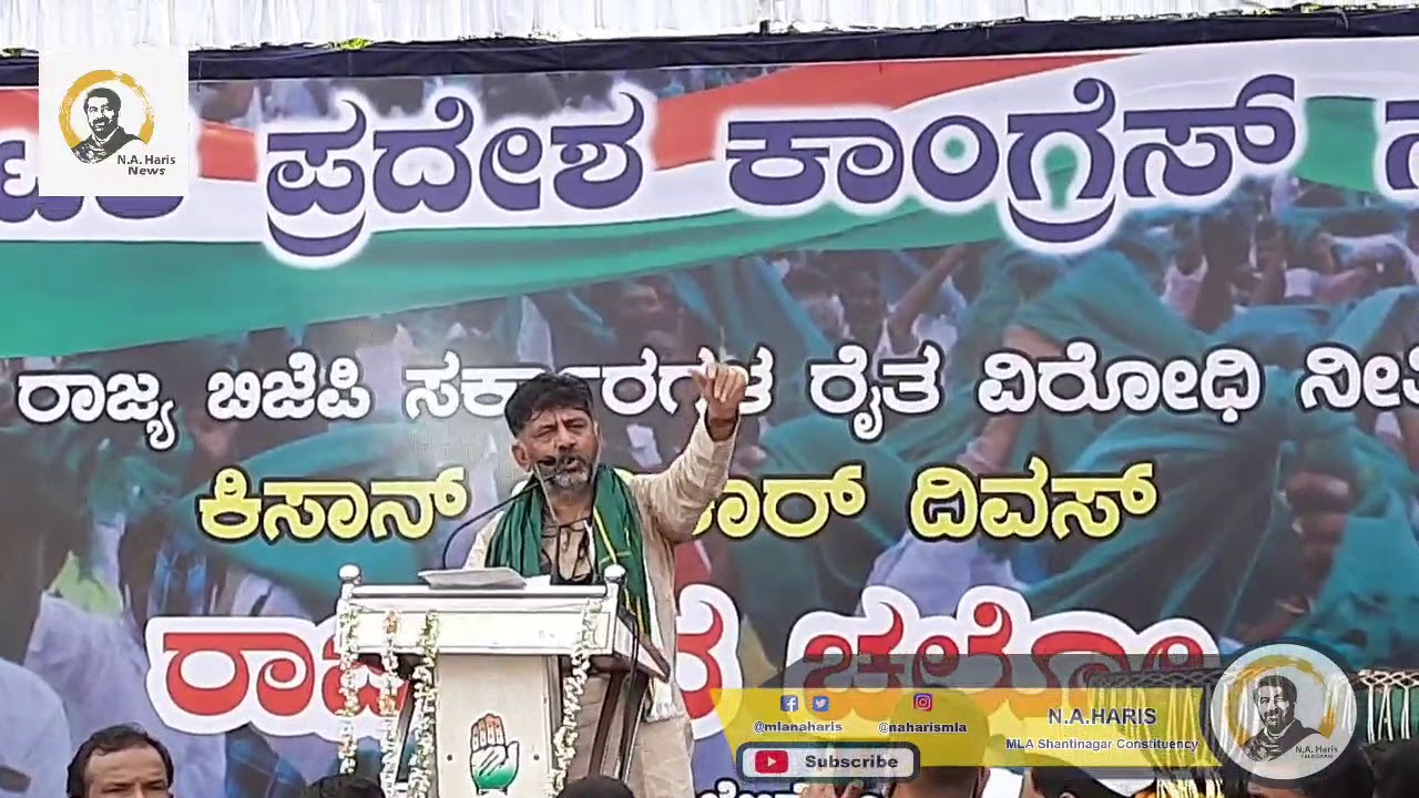protest against farm law dk shivakumar speech