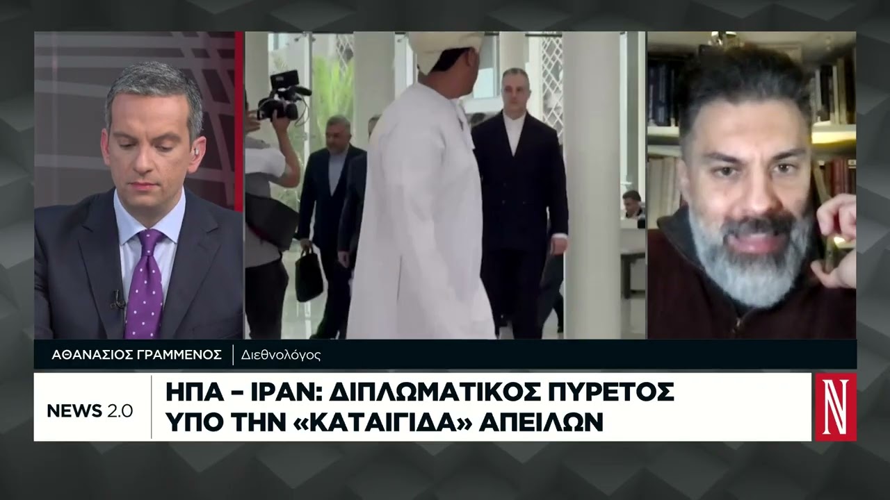 ΗΠΑ - Ιράν: διπλωματικός πυρετός υπό την «καταιγίδα» απειλών