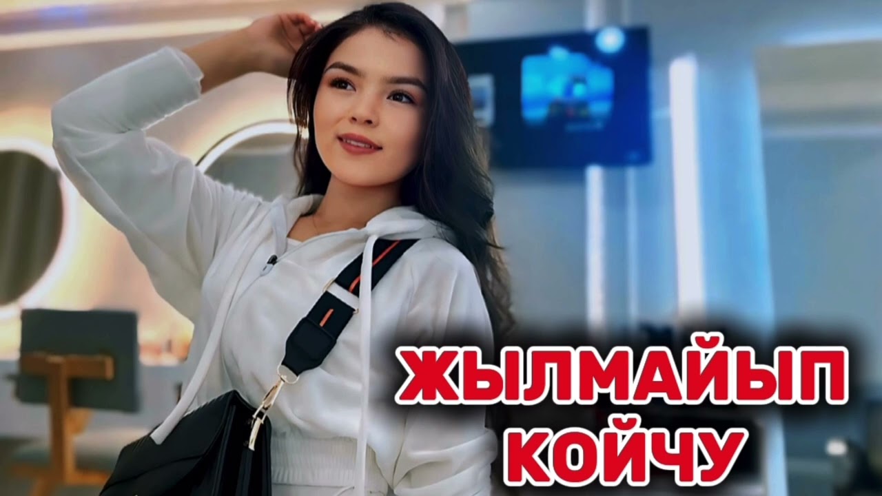 Хит ырлар