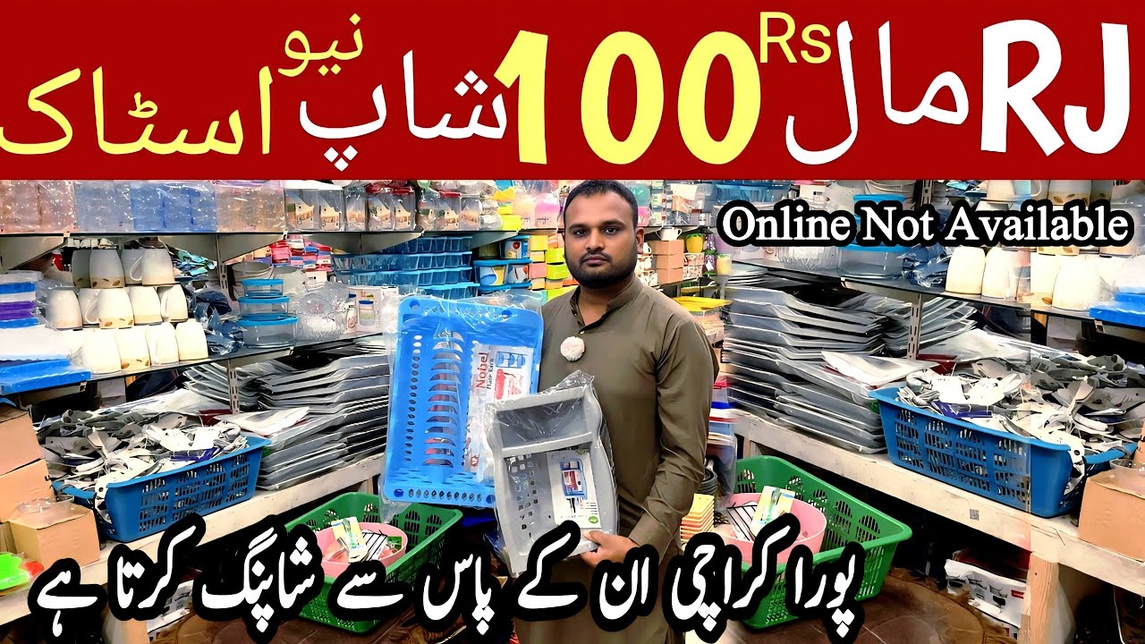 100 Rs Sale Rj Mall Karachi | kitchen items | household items | crockery Wholesale market in Karachi