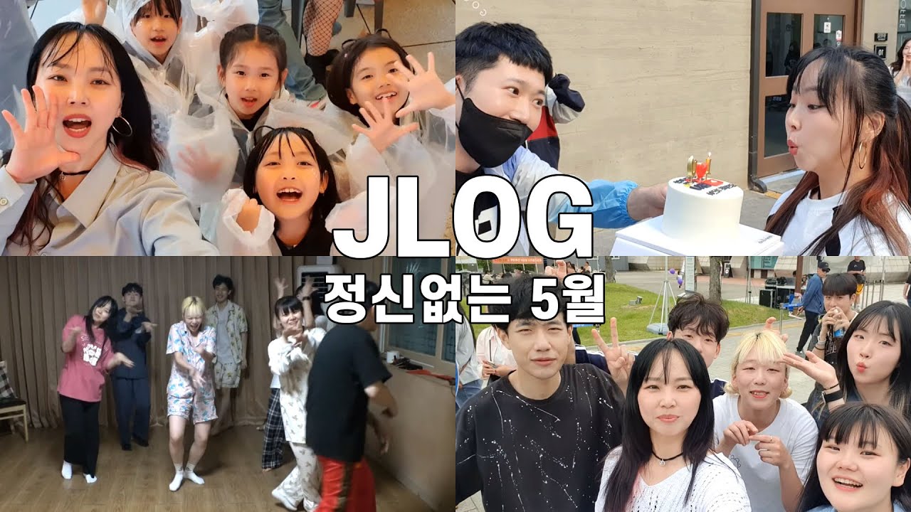 랜덤플레이댄스 브이로그는 어떨까!? | KPOP RANDOM PLAY DANCE VLOG | 엔제이 ENJ