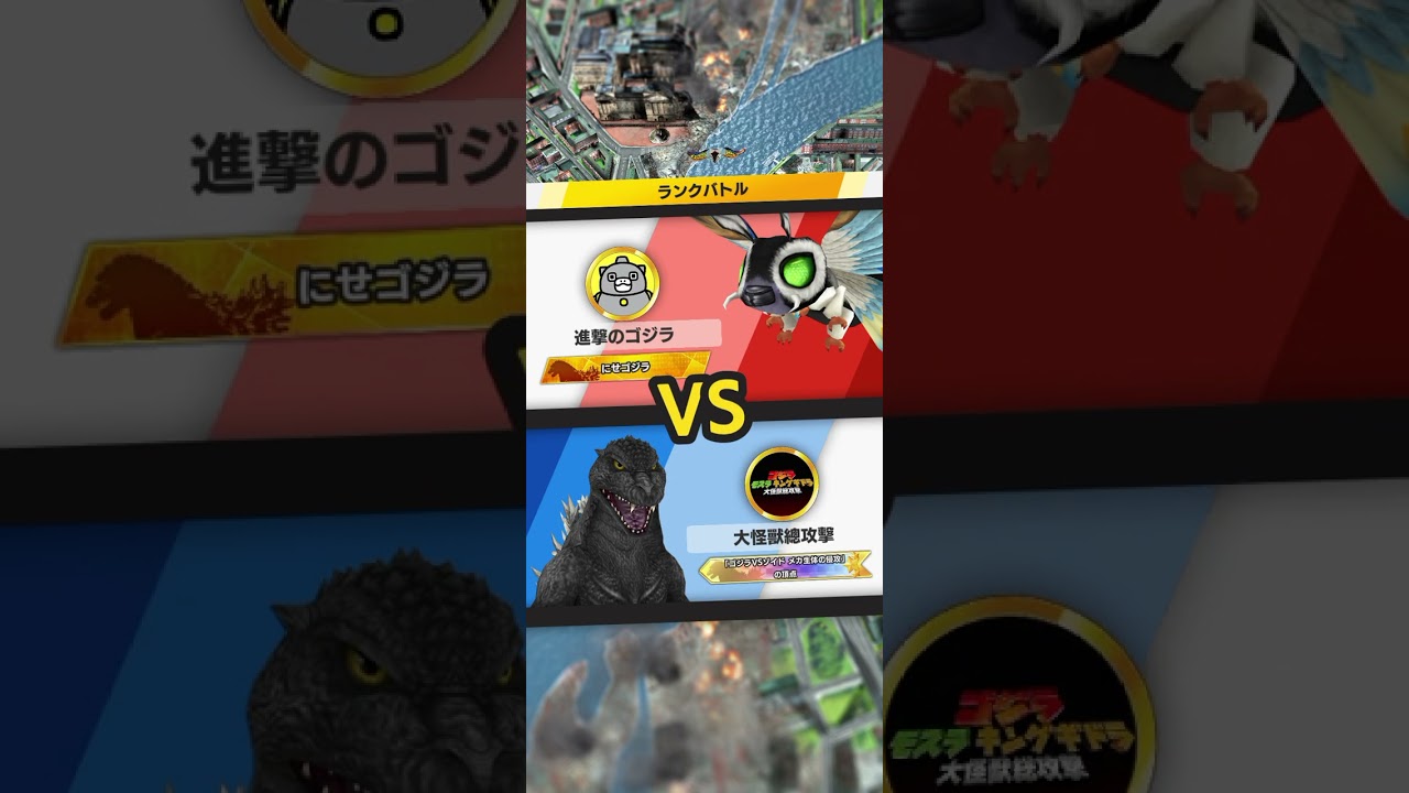 Godzilla battle line 日常任務編成5