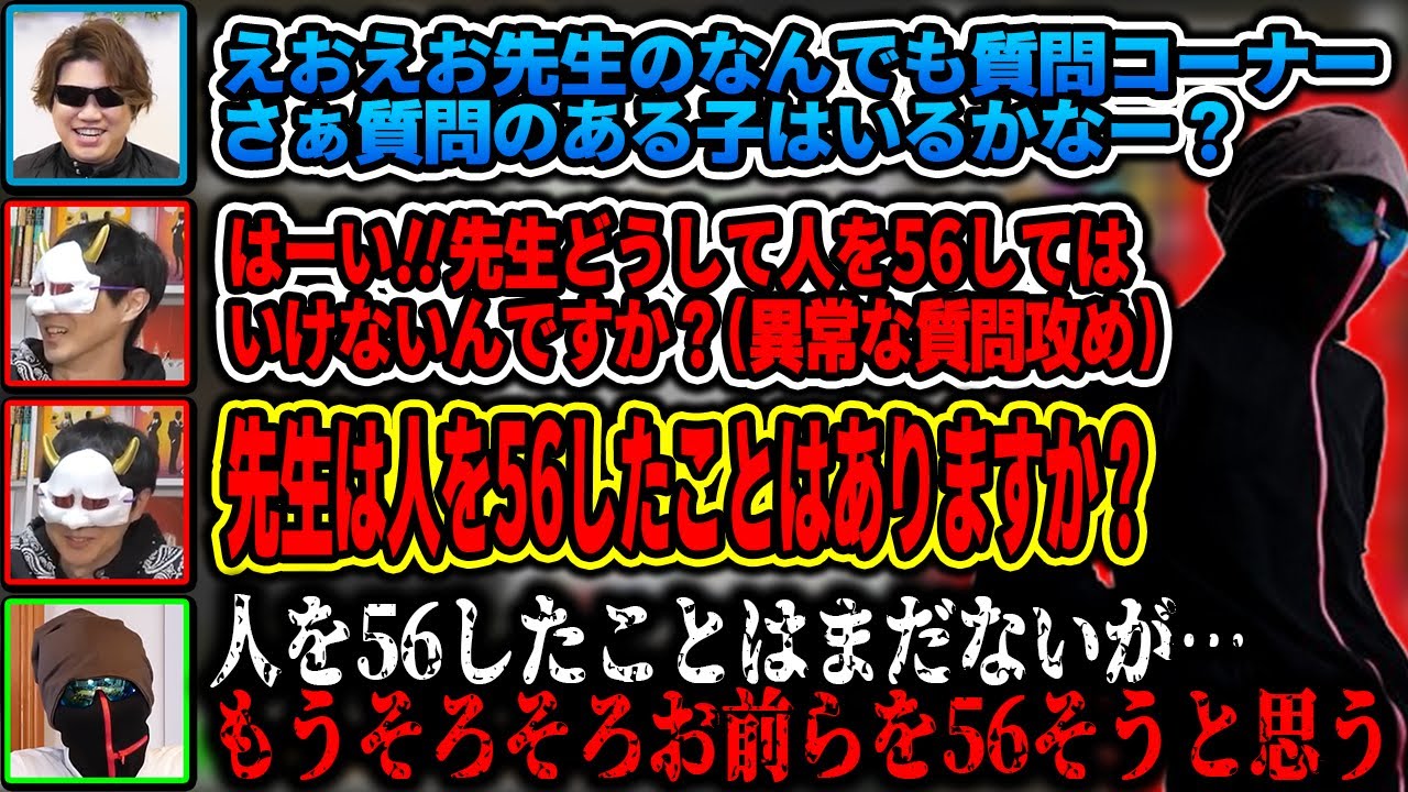 三人からの過剰な質問攻めに狂気が芽生えるえおえお【MSSP切り抜き】