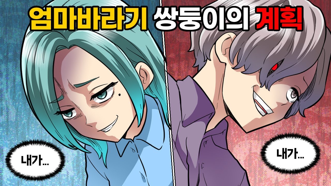 어쩐지 꾸미지도 않고 수수한 옷만 입고 다니는 세상에서 가장 예쁜 엄마 → 쌍둥이가 화사한 드레스를 선물한 결과