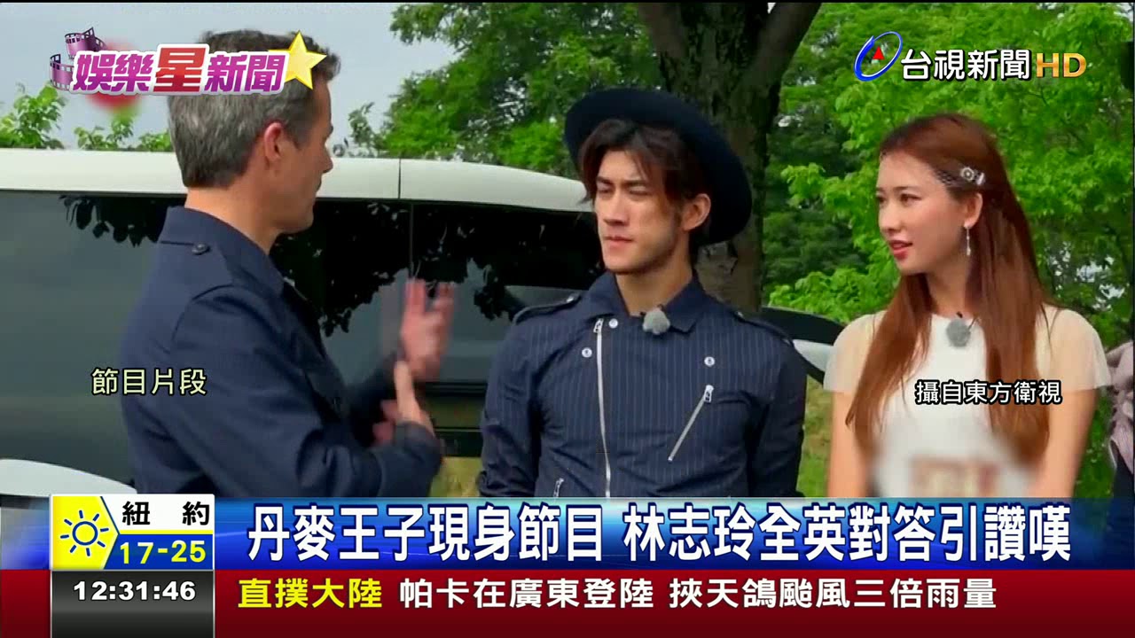 丹麥王子現身節目林志玲全英對答引讚嘆