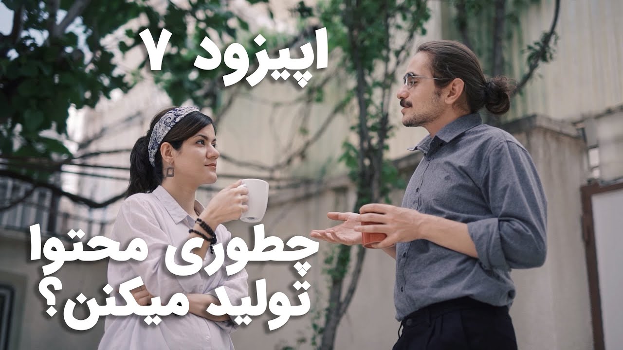 با هر دوربین و تجهیزاتی میشه محتوا تولید کرد؟