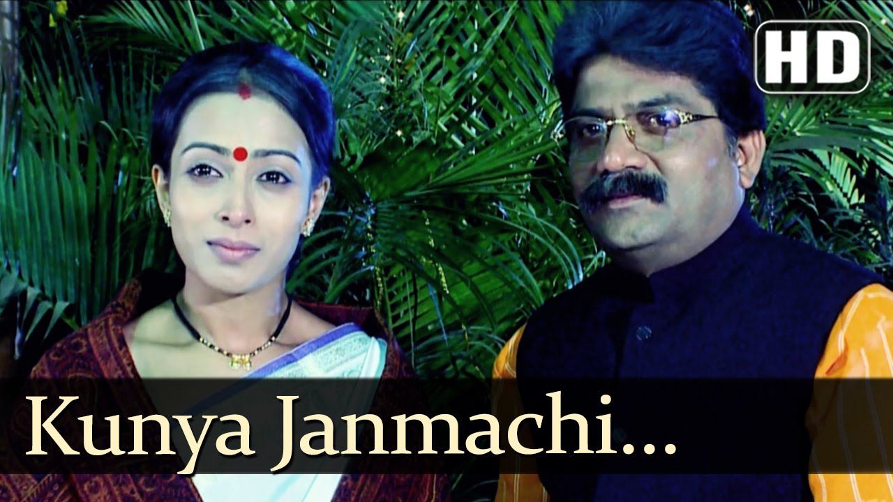 Kunya Janmachi - Songs of Parivar - Maithili Javkar - Prashant Bhelande - Teja Devkar