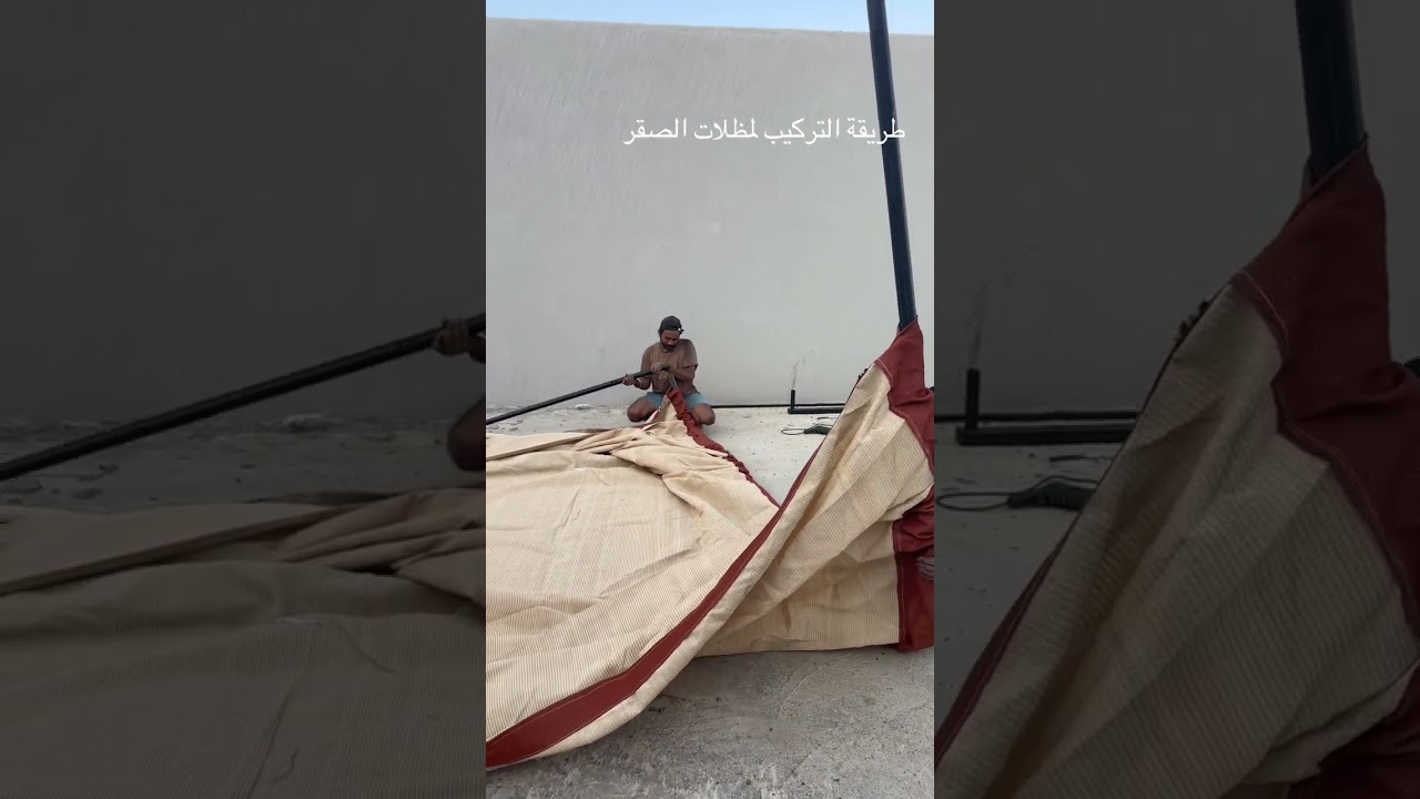 طريقة تركيب مظلة السياره المقوسه الصقر للخيام