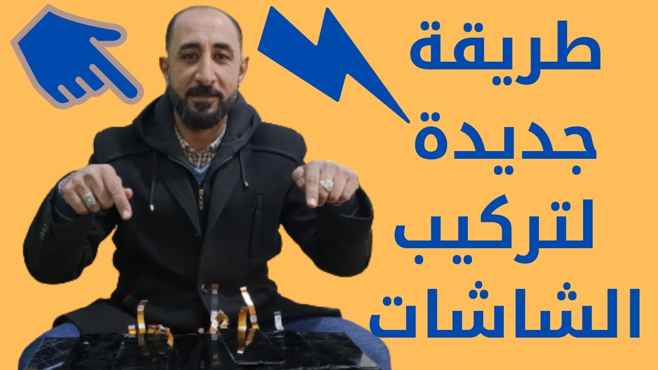 طريقة جديده لتركيب شاشة شاومى 9A