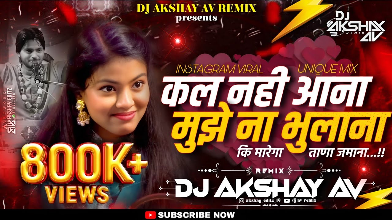 😍Kal Nahi Aana Mujhe Na Bhulana Dj Remix 😘 | instagramViral Trending Song | It's Av Style Remix #dj​