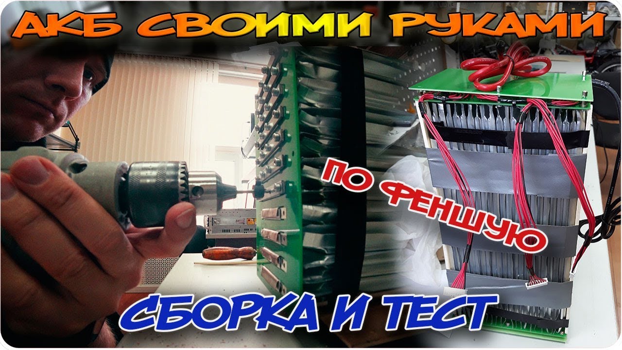 Батарея своими руками по феншую | Сборка