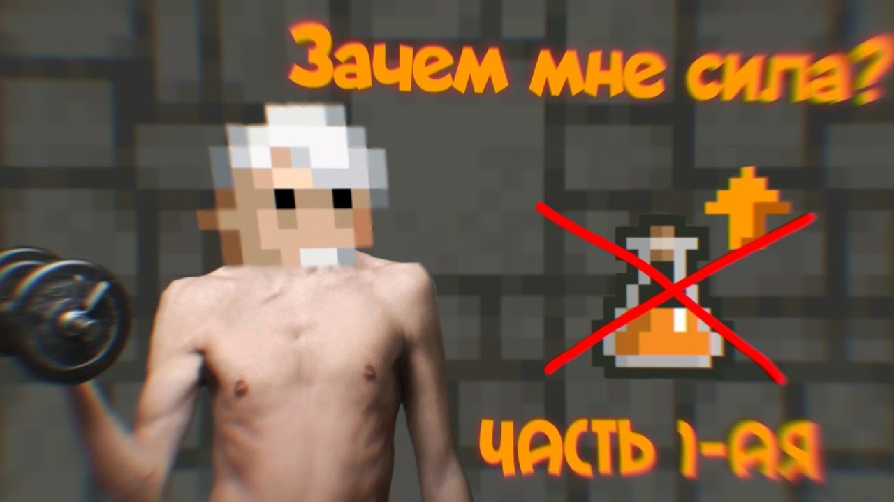 Прохождение без зелья силы.Часть №1.Shattered Pixel Dungeon.