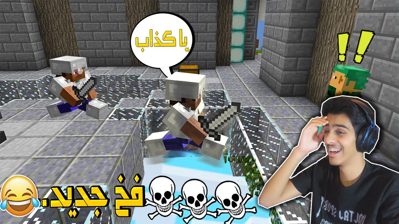 ما فيه اغبى منهم في سكاي وارز 😂... (انجلطت منهم !! 😧)