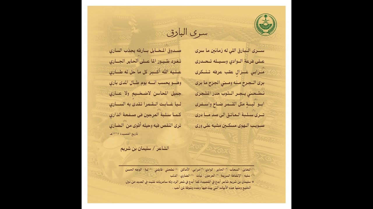 الفلكلور السعودي - سرى البارق - فرقة الدرعية