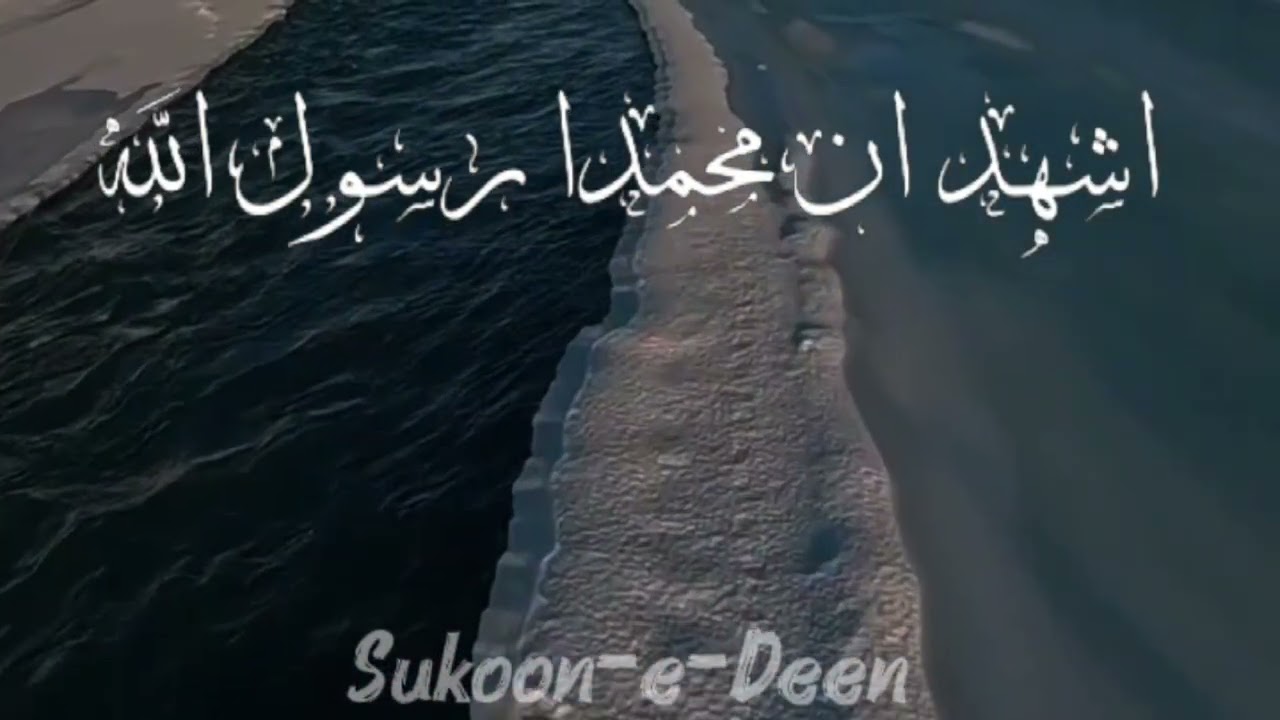 Allah Hu Akbar Allah Hu Akbar most beautiful words. #subscribe #viralcontent #fyp #Islamicvideos 