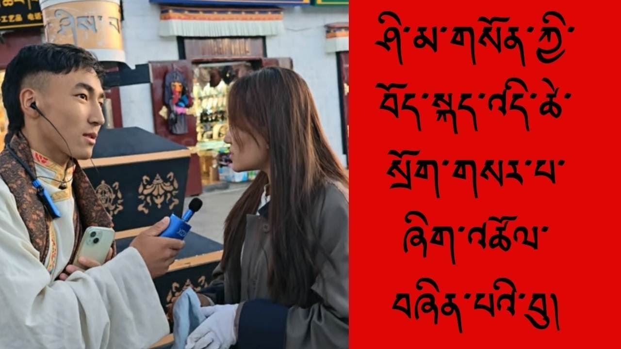 ཤི་མ་གསོན་ཀྱི་སྐད་ཡིག་ལ་ཚེ་སྲོག་གསར་པ་འཚོལ་བཞིན་པའི་བུ།