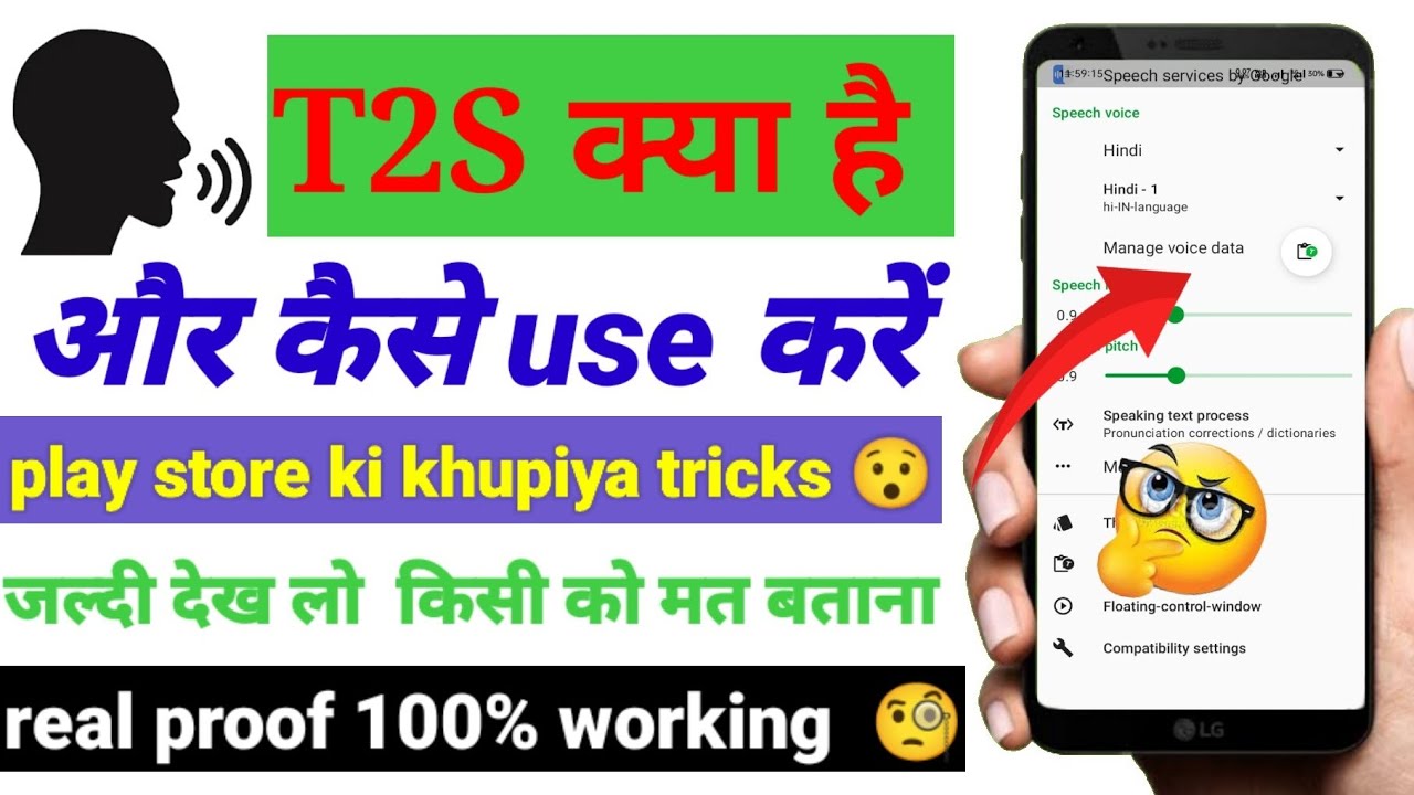 Как использовать приложение T2S !! Как использовать приложение T2S WhatsApp !! Как использовать п...