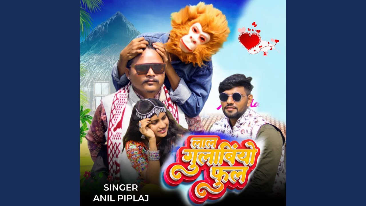 Lal Gulabiyo Ful