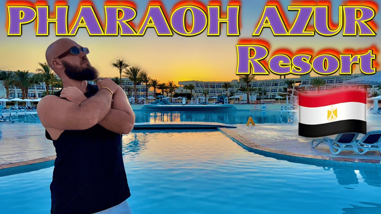 Египет. Pharaoh Azur - бюджетный отель с отличным сервисом! Обзор отеля в Хургаде.