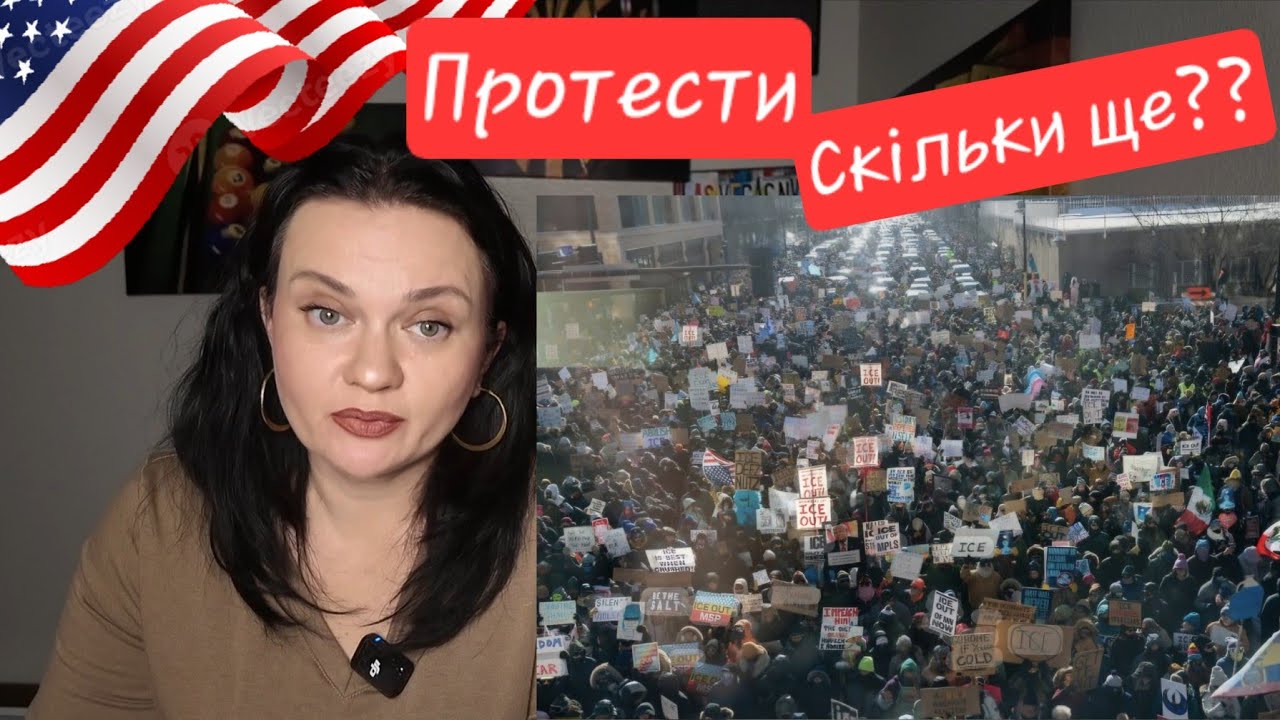 США. Чим закінчаться протести?