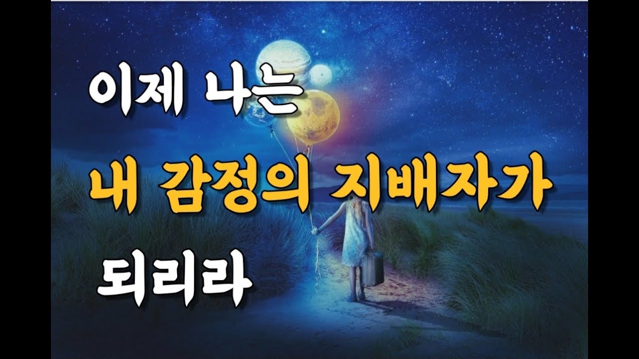 [위대한 상인의 비밀] 오늘부터 나는 새로운 삶을 시작한다｜성공｜잠들기전｜수면낭독｜오디오북