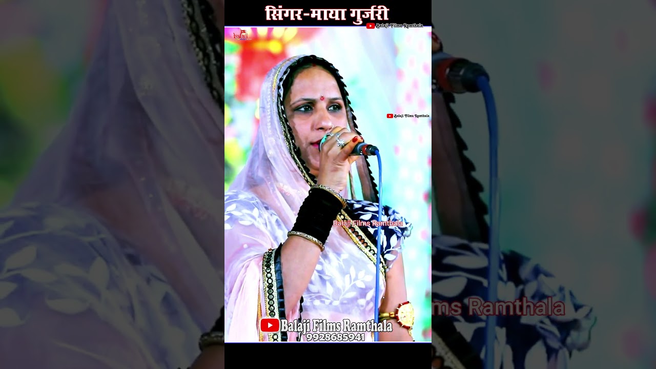 !! Singer Maya Gurjar//देवजी का न्यू सॉन्ग 2023//Live Program Nasirda