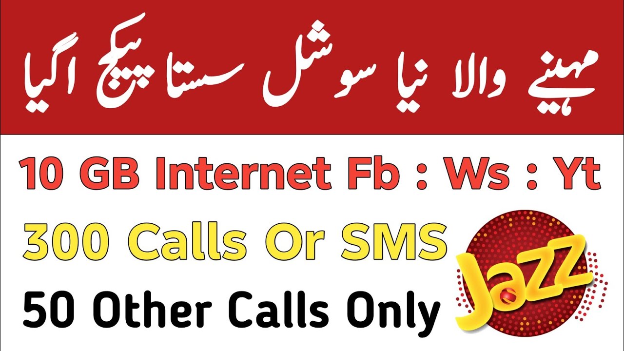 Jazz monthly social package YouTube Facebook WhatsApp IMO 10 GB Internet 🛜 Online Muzammil 