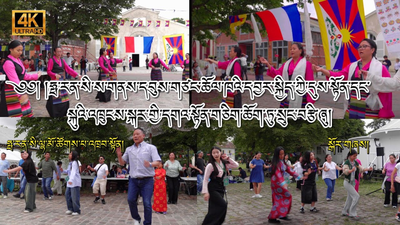 France U-Tsang Cholkha celebrating His Holiness 89th birthday and Yarkyi Part II #tibetanculture