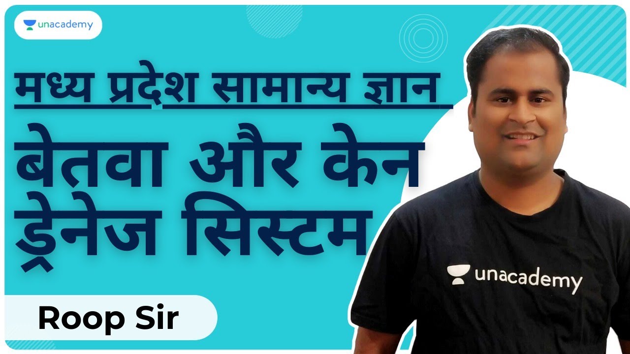 MP General Knowledge |  Betwa - ken Drainage System  | MPPSC Prelims | MPPSC Mains 2020 | Roop Sir
