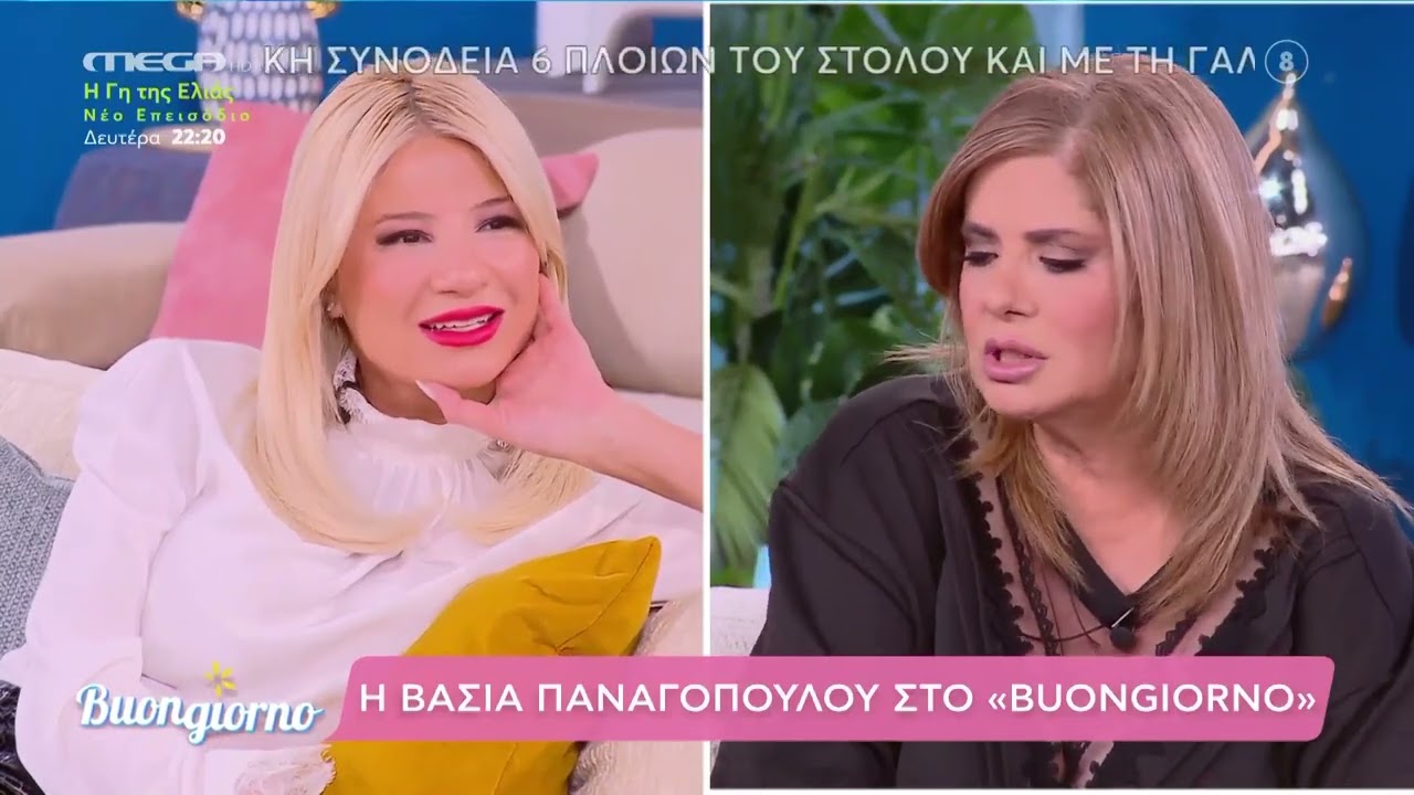 Η Βάσια Παναγοπούλου ήταν καλεσμένη σήμερα στο Buongiorno