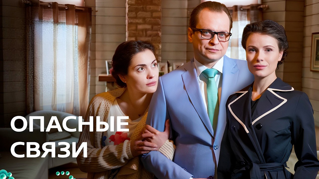 Подруга или скрытая психопатка? Что она задумала на самом деле