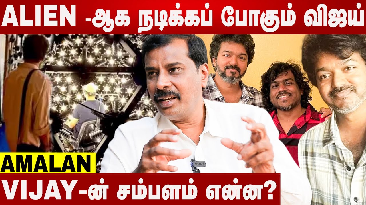 VIJAY-68 படத்துக்கு பயன்படுத்த போகும் TECHNOLOGY | Journalist  Amalan Interview | Aadhan News