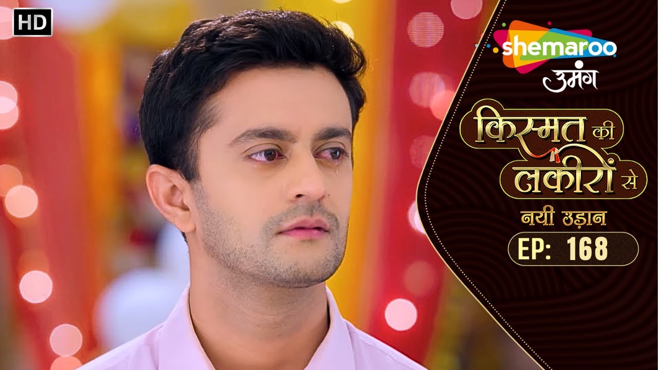 Kismat Ki Lakiron Se - नयी उड़ान | New Ep 168 | Sumati Singh. Shaily Priya Pandey | Hindi Tv Serial
