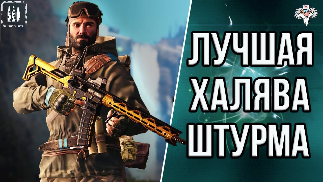 ЛУЧШАЯ БЕСПЛАТНАЯ ПУШКА ШТУРМОВИКА в WARFACE !