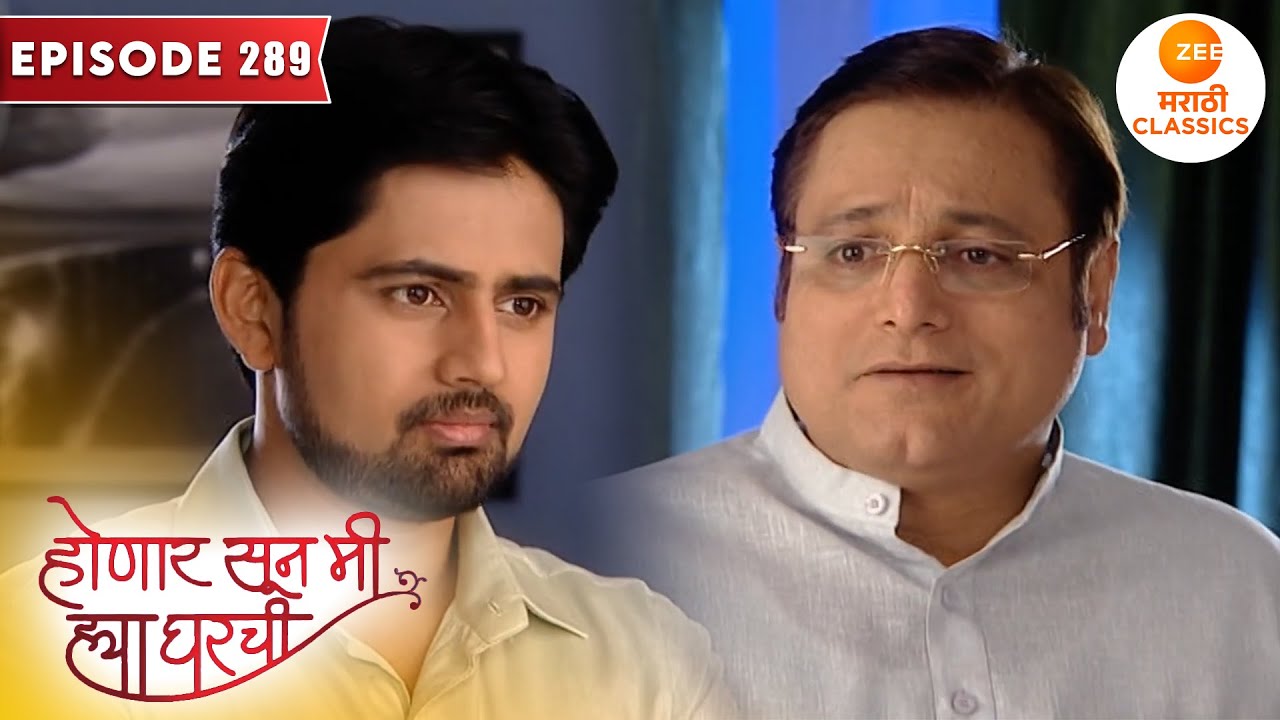 रमाकांत ने आणला श्री साठी शर्ट | Honaar Soon Mee Hyaa Gharchi | Episode 289 | Zee5 Marathi Classics