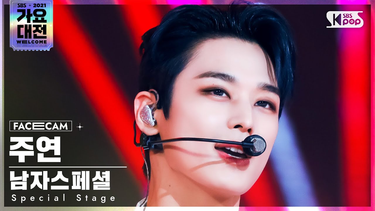[2021 가요대전 4K] 남자스페셜 주연 '주문' (Special Stage JUYEON 'MIROTIC' FaceCam)│@SBS Gayo Daejeon_2021.12.25.