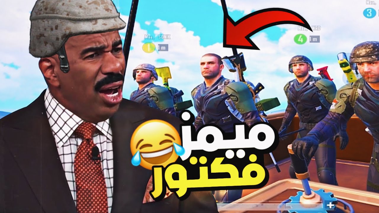 تحولت فكتور وشكيت السيرفر 😳..!؟ | ميمز ببجي