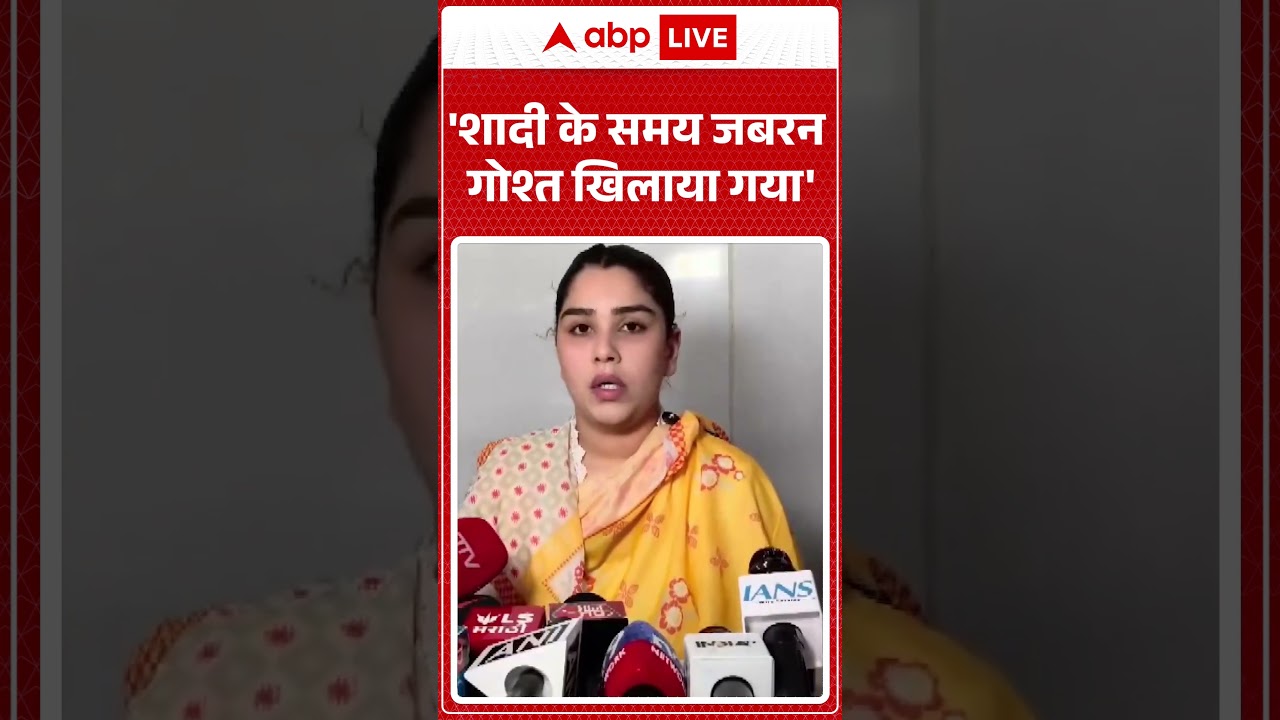 Sayali Surve Allegations:'शादी के समय जबरन गोश्त खिलाया गया'|Miss India News | #shorts #breakingnews