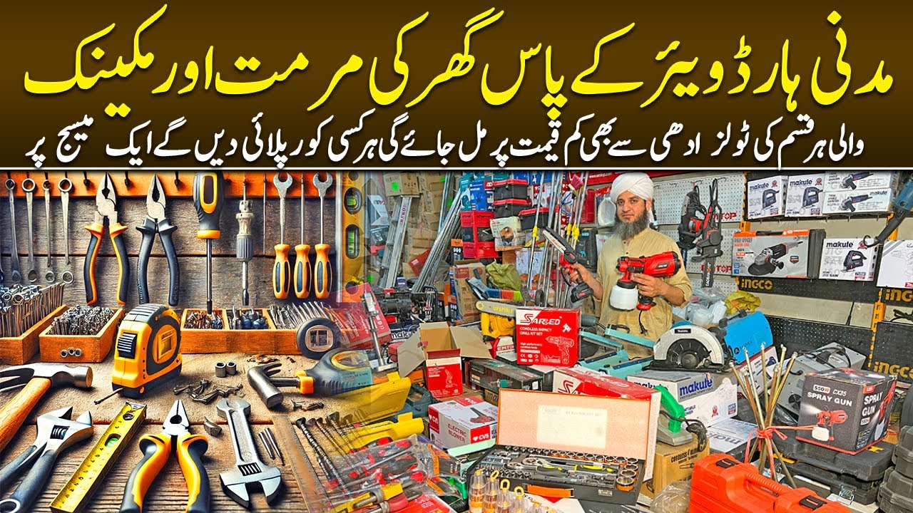 Time Saving Automatic Powerful Tools market | Cheapest Tools Container Market | Chor Bazar Lahore