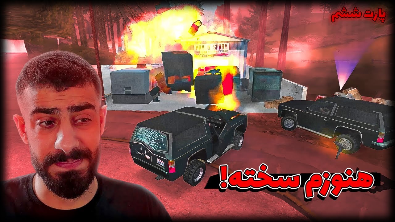 جی تی ای سن اندرس اما ده برابر سخت تر #6 | مراحل روستاهم سخته