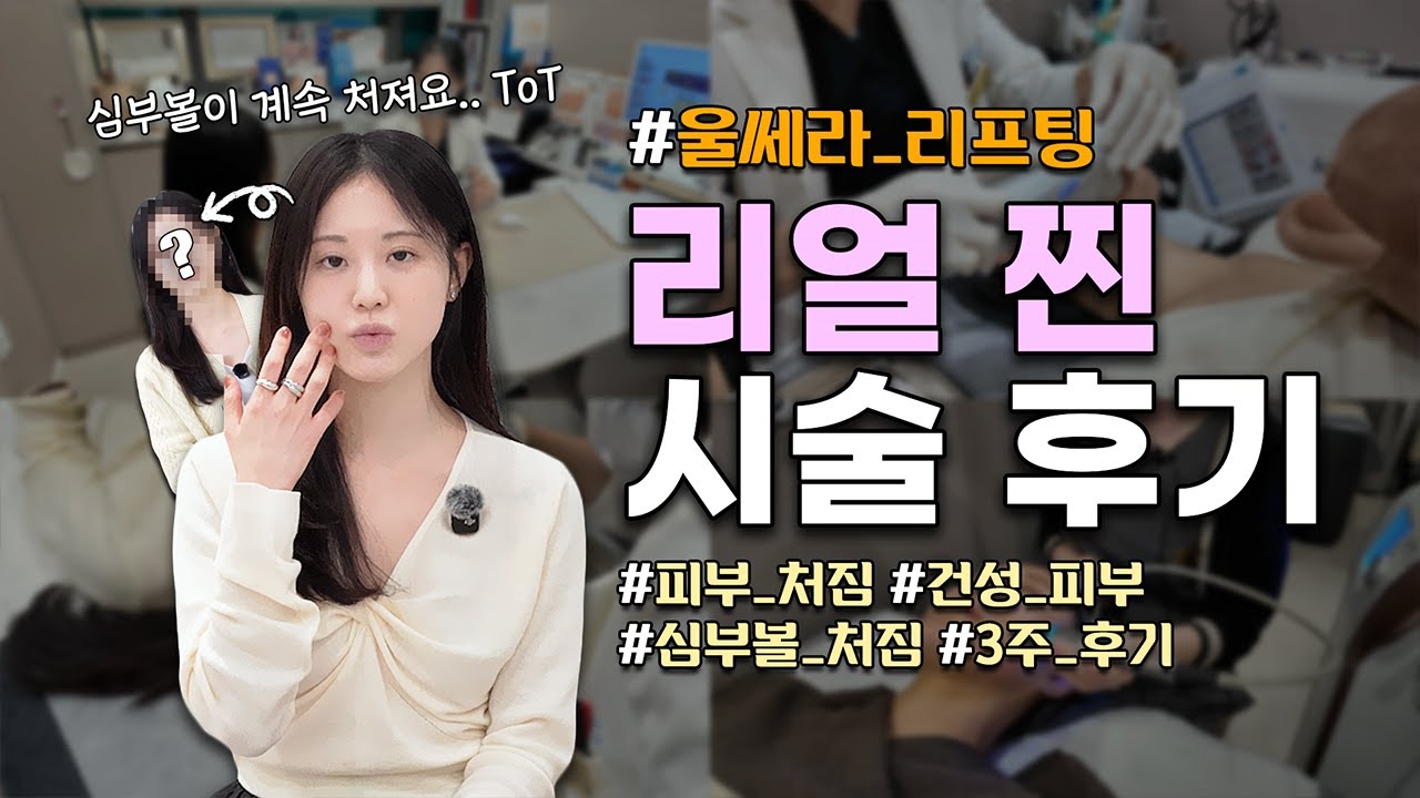 피부가 너무 처져서 고민이시라면? 이 영상을 보세요! 