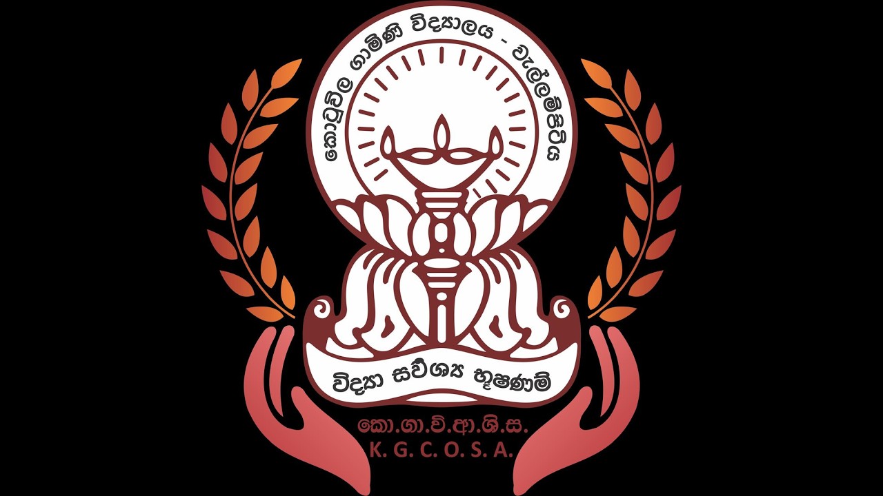 අභිමානවත් වසරක අප ආ ගමන් මඟ