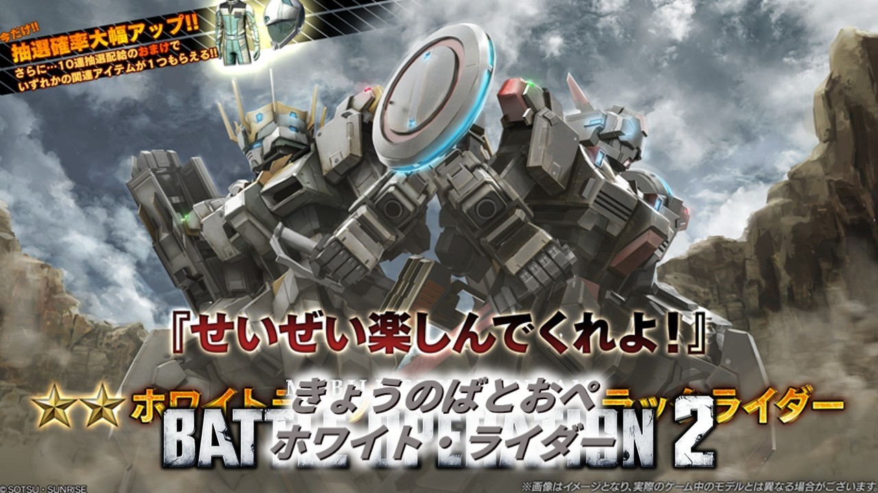 [Whitedayにホワイトライダー]きょうのばとおぺ ホワイトライダー 与ダメ13万