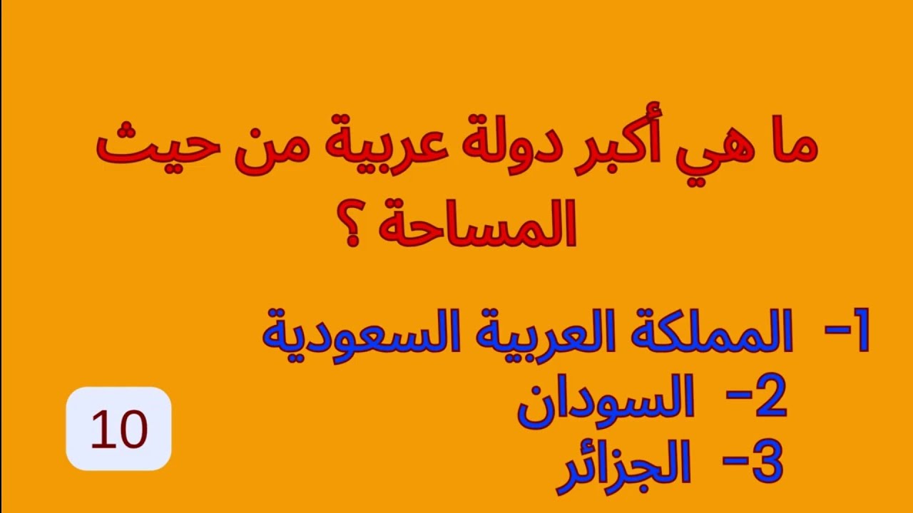 🔥 ٣٥ معلومة  - أخطر الحيوانات خطورة و عدوانية على الإنسان و الحيوان - حكم شرب الخمور في المسيحية 💡