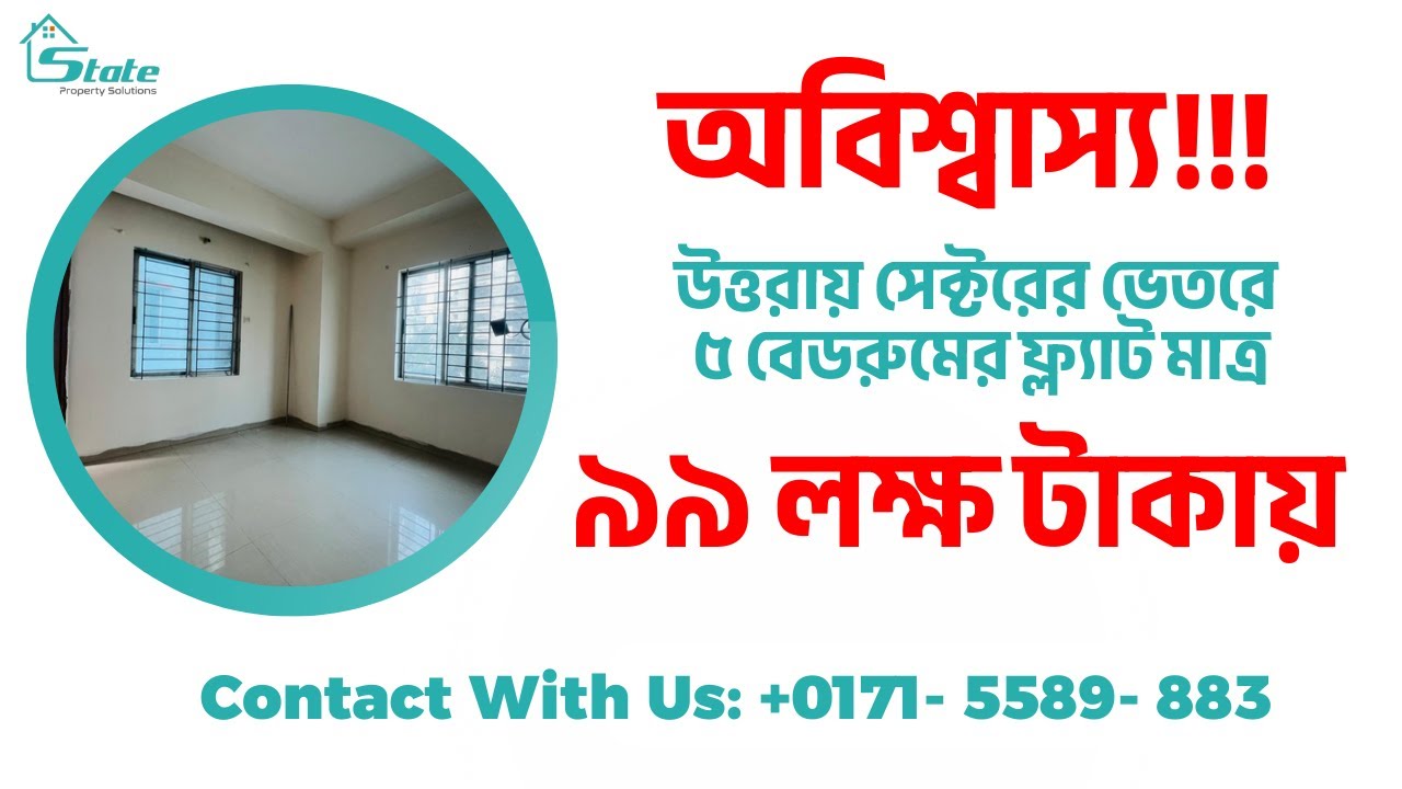 উত্তরায় মাত্র ৯৯ লক্ষ টাকায় ৫ বেডরুমের ফ্ল্যাট !! Used Apartment Sale In Uttara!!