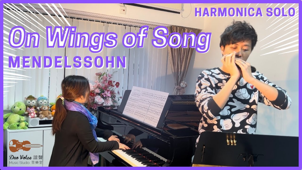 Mendelssohn - On Wings of Song | 第75屆香港學校音樂節 2023 口琴獨奏初級組 N308 | Duo Volce Music Studio 誼聲音樂室