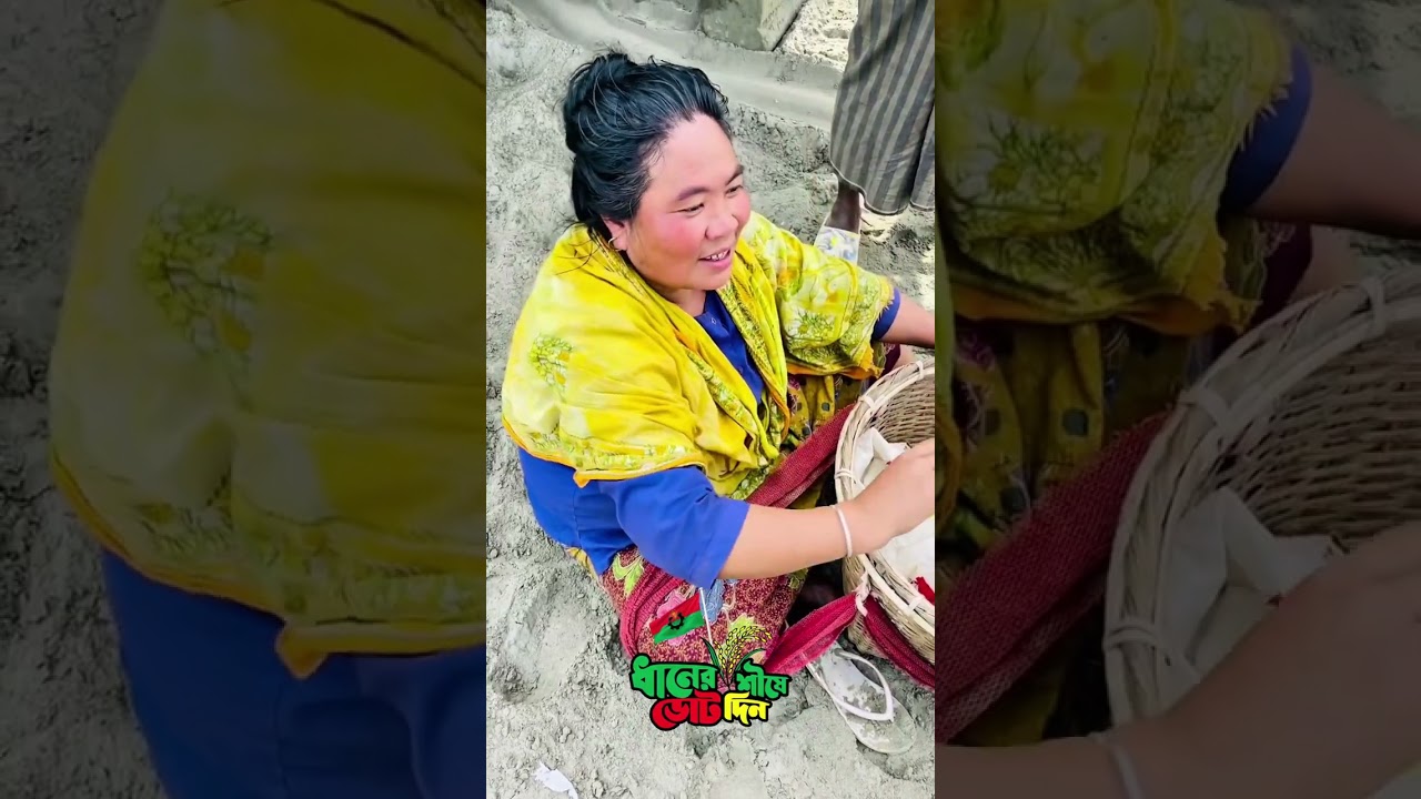 ত্রয়োদশ জাতীয় সংসদ নির্বাচন নিয়ে জনমানুষের  মতামত 🌾🌾🌾🌾#সবারআগেবাংলাদেশ #BangladeshFirst #VoteForB