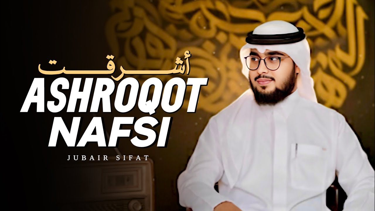 Ya Adheman - أشرقت نفسي - Jubair Sifat - Best Emotional Arabic Nasheed