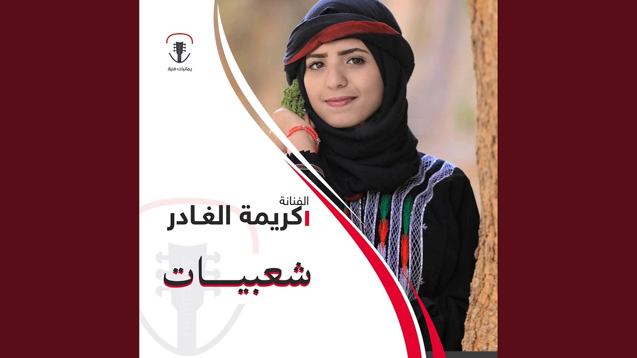 قوا حبيبي قوا